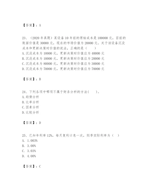 2024年一级建造师之一建建设工程经济题库往年题考.docx