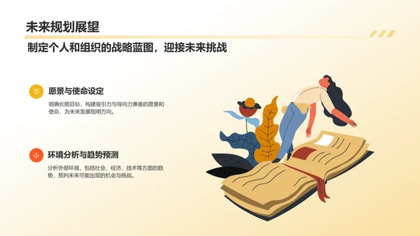 橙色插画风毕业答辩PPT模板