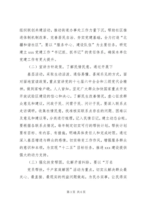 隆盛合镇工作团“下基层到一线办实事转作风”活动实施方案 (4).docx