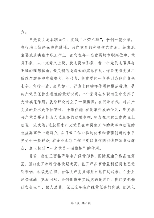 厂党委书记在纪念建党85周年暨表彰先进大会上的讲话 (5).docx