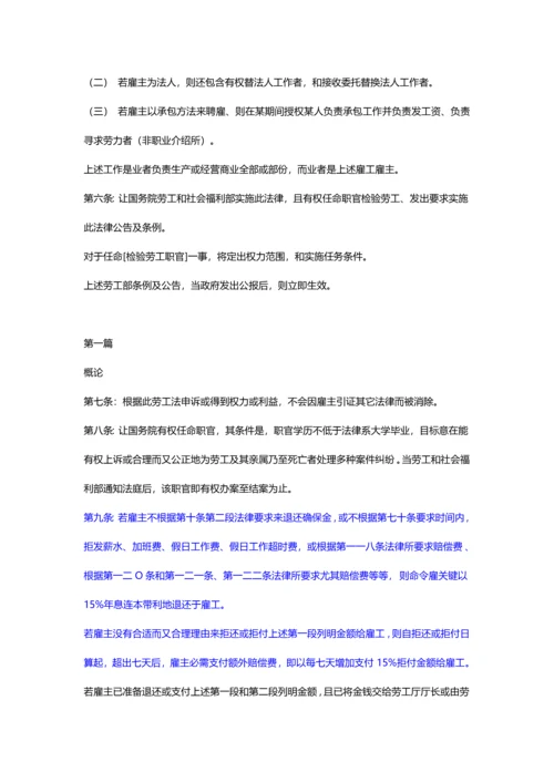 泰国劳标准工法.docx