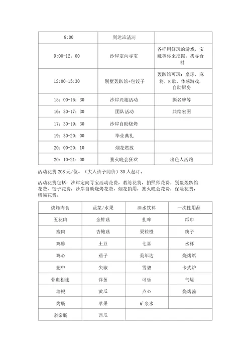 独家假期适合团队的拓展培训哪家强