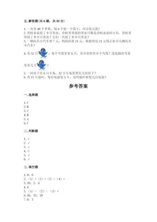 北师大版二年级上册数学期末测试卷附答案.docx