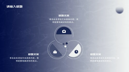 蓝白渐变商务年终总结PPT模板
