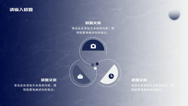 蓝白渐变商务年终总结PPT模板