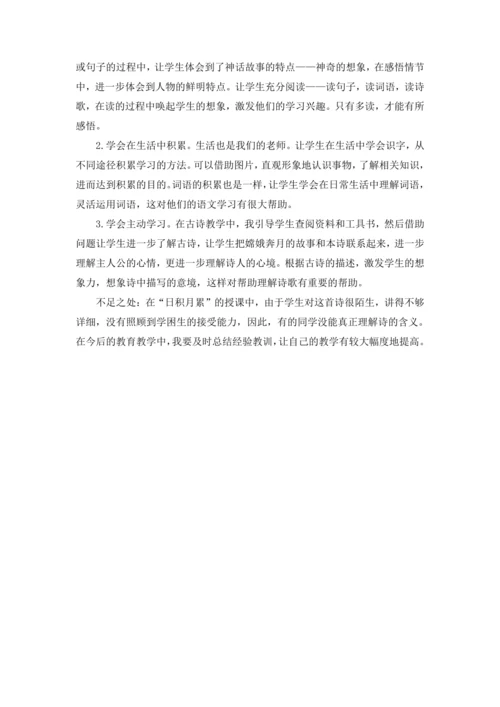 语文园地四.快乐读书吧