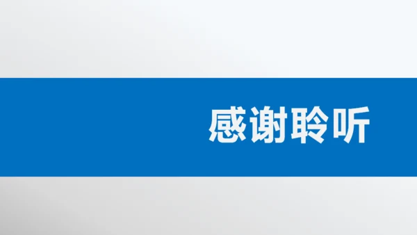 财务数据报表统计分析通用PPT模板