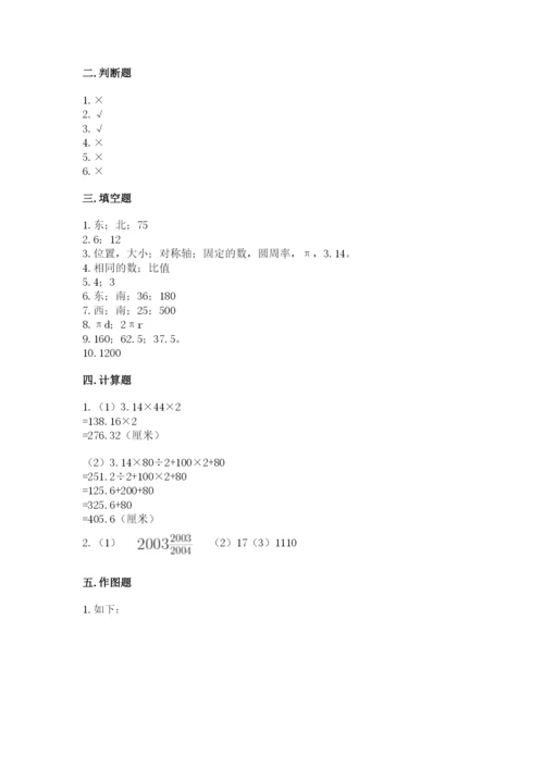 2022人教版六年级上册数学期末测试卷及参考答案【黄金题型】.docx