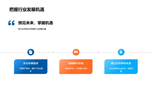 科技创新领航保险