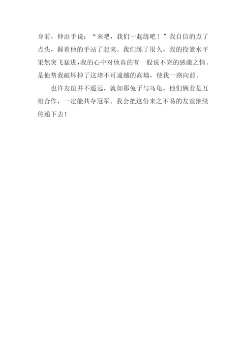 传递友谊作文600字.docx