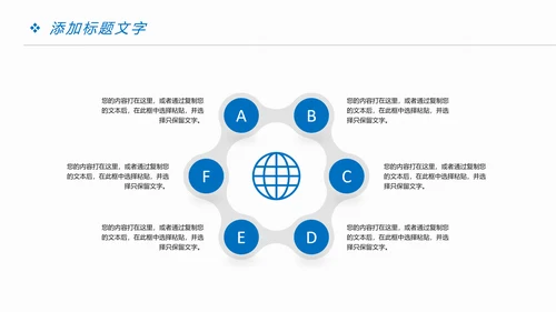 时尚精美中国建设银行金融投资理财PPT模板