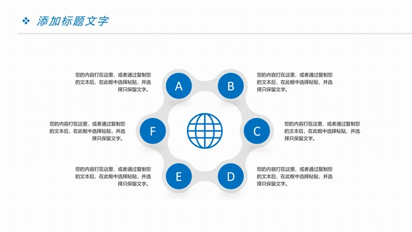 时尚精美中国建设银行金融投资理财PPT模板