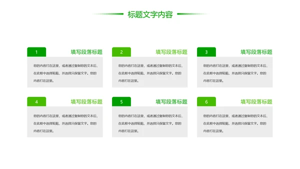 绿色唯美乡村旅游文化新农村建设PPT模板
