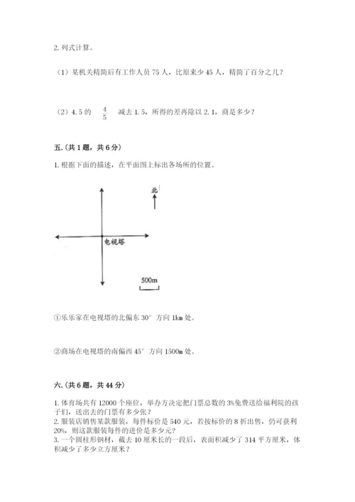 张家港常青藤小升初数学试卷【全优】.docx