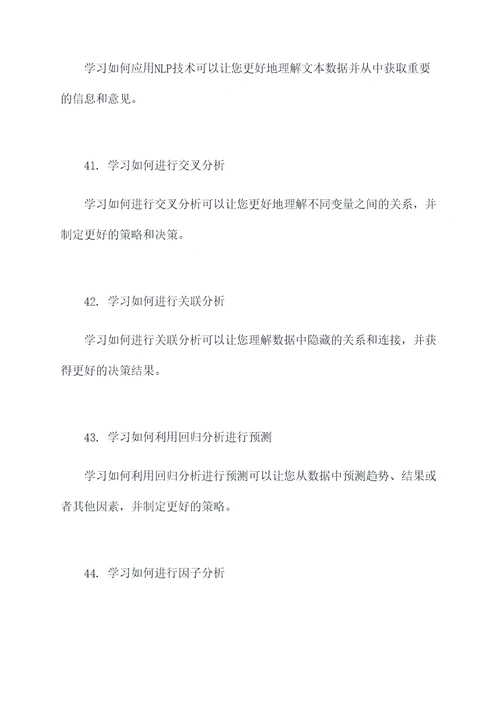 小白怎么学统计师基础知识