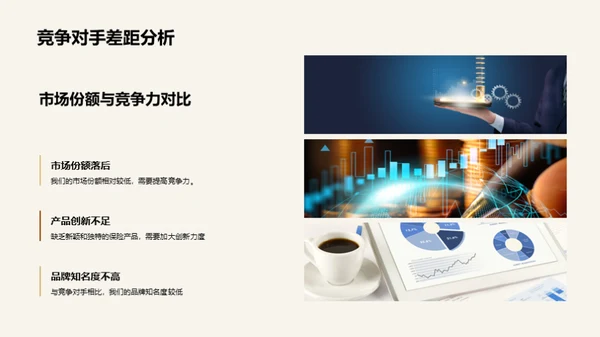 半年保险业绩透视