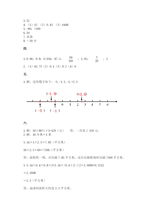 辽宁省【小升初】2023年小升初数学试卷【典优】.docx