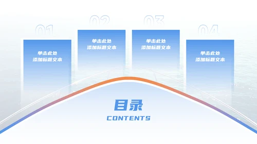 乘风破浪一往无前_企业年终总结暨通用PPT模板
