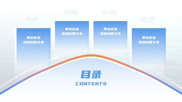乘风破浪一往无前_企业年终总结暨通用PPT模板