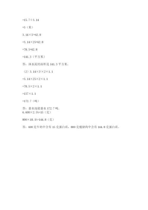 山西省【小升初】2023年小升初数学试卷往年题考.docx