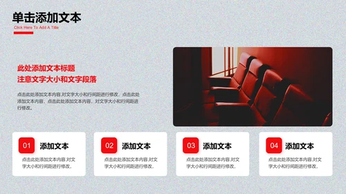 红色商务风工作汇报通用PPT演示模板