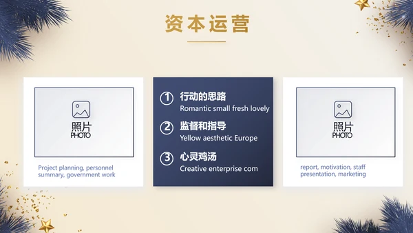 圣诞快乐圣诞节组织活动策划方案PPT