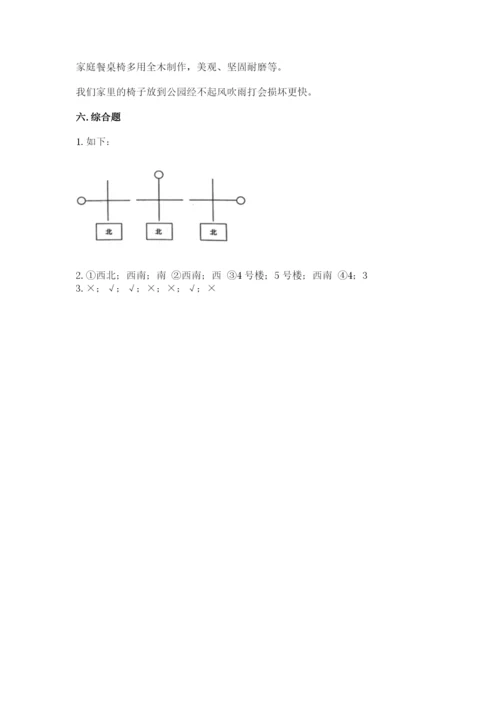 教科版二年级上册科学期末测试卷精品（必刷）.docx