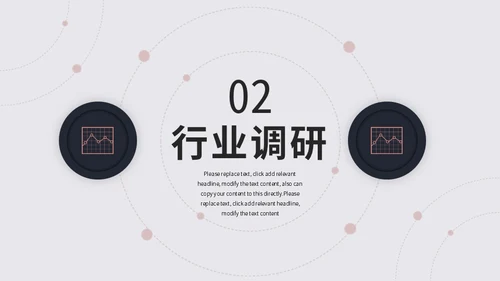 运营部竞品数据分析报告通用PPT模板