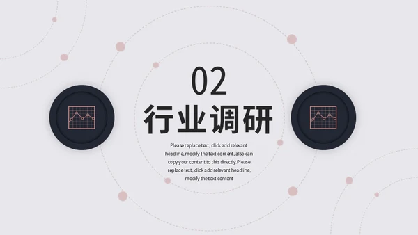 运营部竞品数据分析报告通用PPT模板