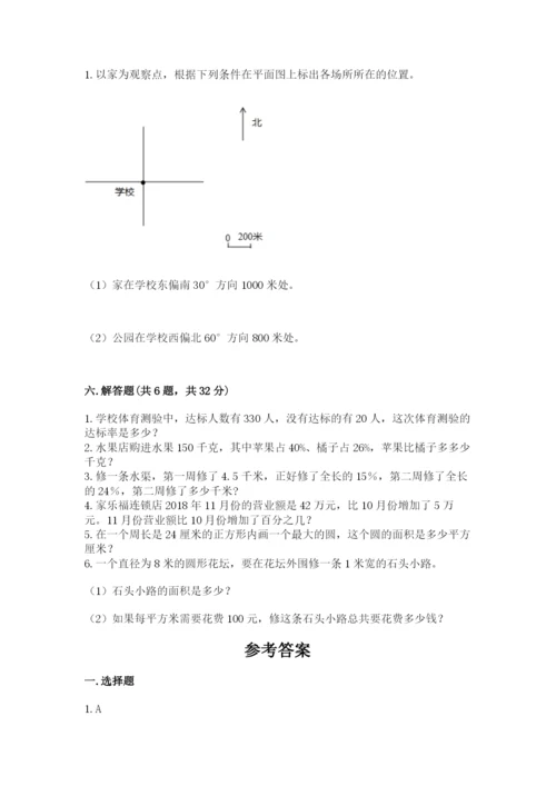 小学六年级数学上册期末考试卷（夺分金卷）.docx