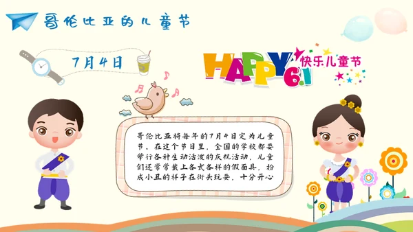 欢度六一儿童节小朋友幼儿园通用PPT模板