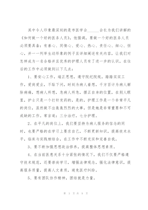 护士岗前培训心得体会范文.docx