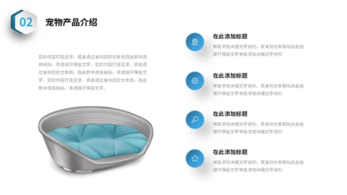 蓝色简约3D立体宠物商业计划书PPT