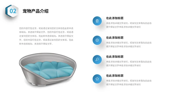 蓝色简约3D立体宠物商业计划书PPT