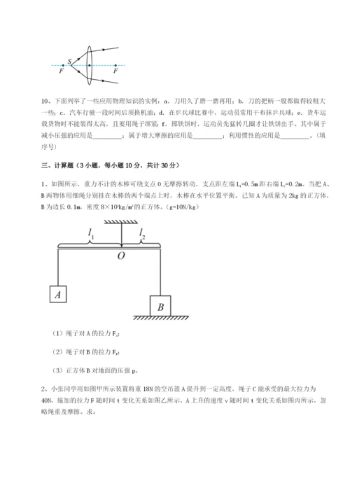 滚动提升练习广东江门市第二中学物理八年级下册期末考试必考点解析试卷（附答案详解）.docx