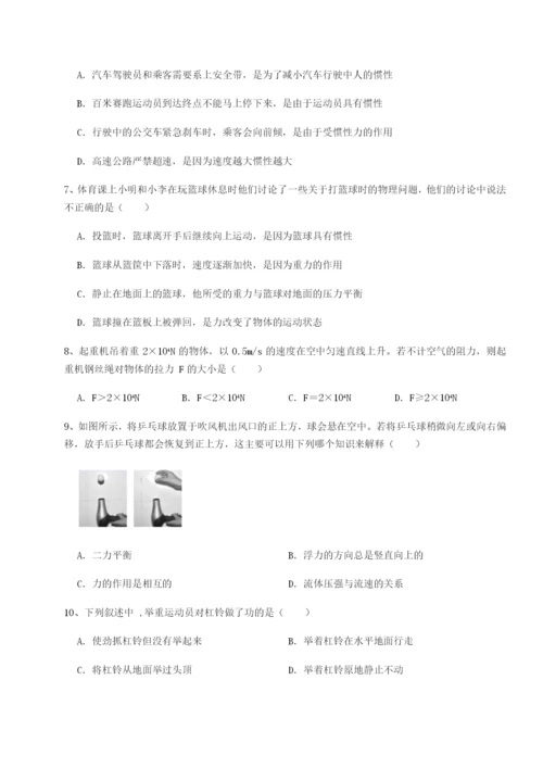 滚动提升练习四川内江市第六中学物理八年级下册期末考试重点解析试卷（含答案详解）.docx
