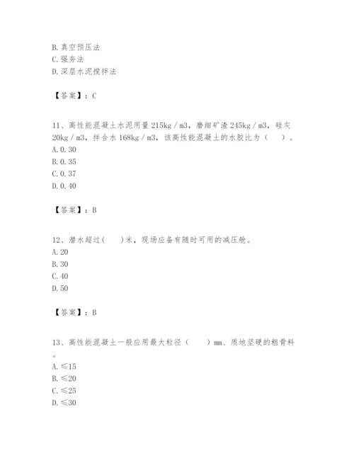 2024年一级建造师之一建港口与航道工程实务题库【必考】.docx