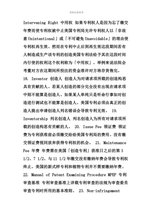 国家知识产权专利局审查协作中心笔试材料.docx