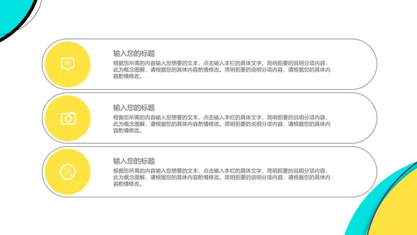 几何孟菲斯风教师课堂教学授课PPT模板