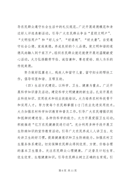 街道乡村文明行动实施方案 (2).docx