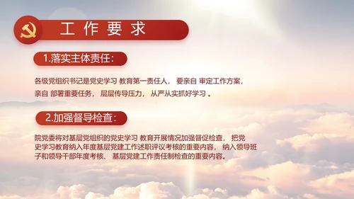 中国共产党的光辉历程党史党课PPT
