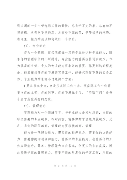 收银员个人的工作述职报告.docx