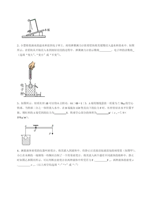 强化训练福建龙海第二中学物理八年级下册期末考试同步练习试卷（解析版）.docx