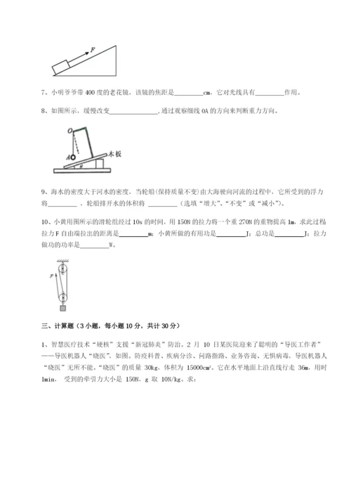 小卷练透河南淮阳县物理八年级下册期末考试单元测试练习题（详解）.docx
