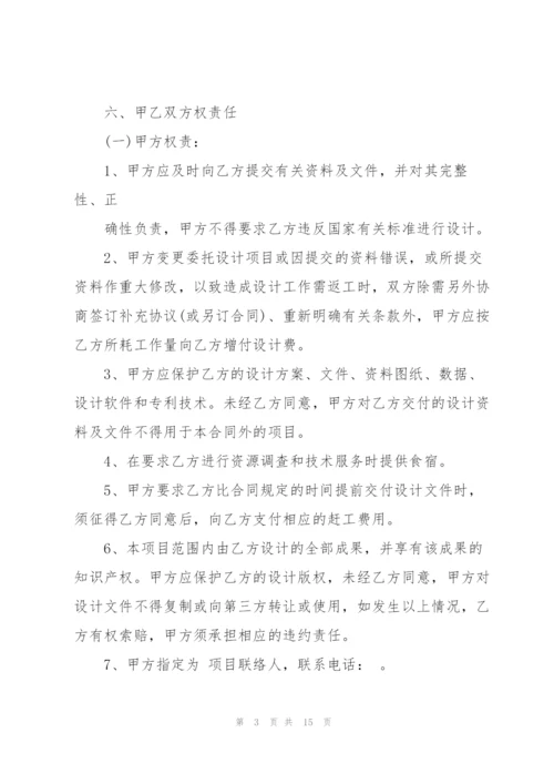 简洁版景观设计委托合同范文3篇.docx