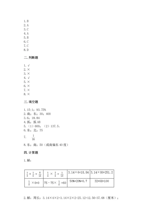人教版数学六年级上册期末测试卷a4版打印.docx