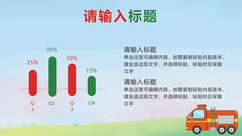 绿色卡通预防森林火灾PPT模板