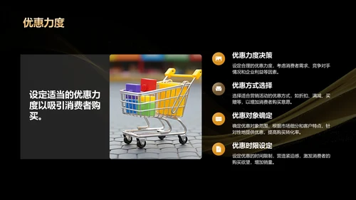 黑金色奢华黑色星期五营销复盘总结会PPT模板