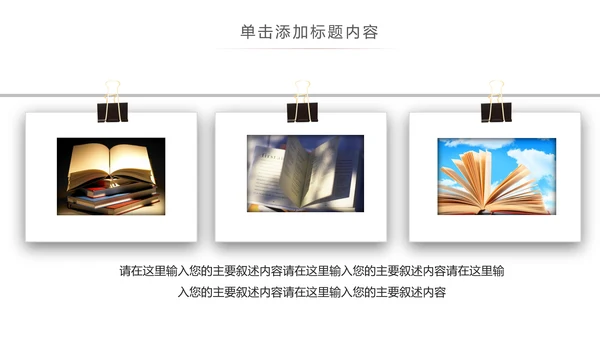 简约读书分享会好书推荐读好书PPT模板