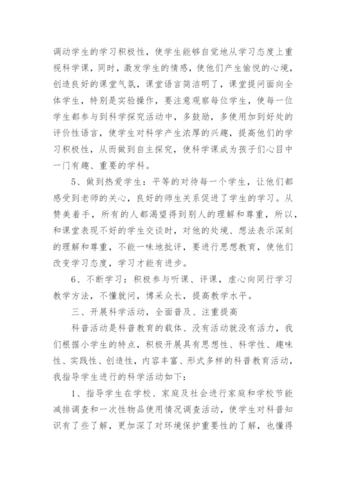 2022年教师事业单位年度考核登记表个人总结范文10篇.docx